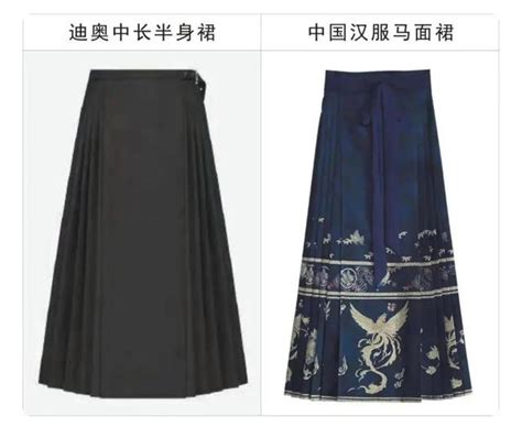 dior horse skirt|Dior skirt.